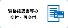 保険証の紛失・破損