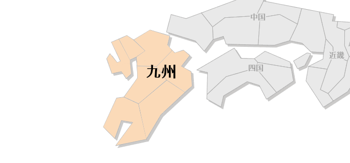 九州エリア