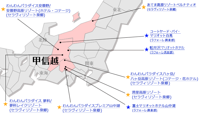 甲信越エリア