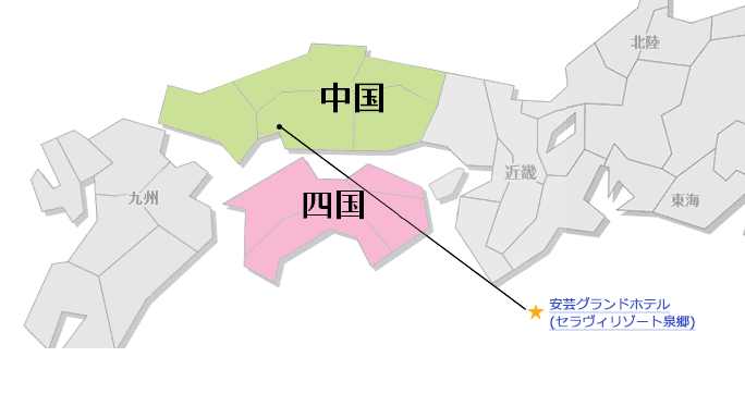 中国・四国エリア